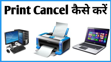 Cancel printing